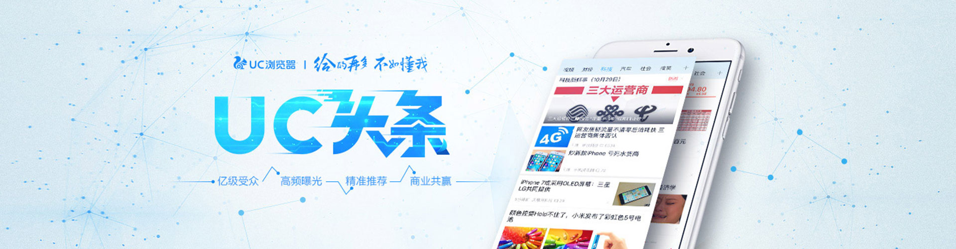 解放信息流代运营